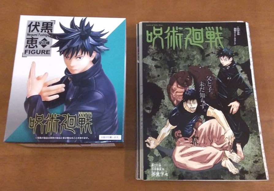 呪術廻戦 非売品 ポスター 13 伏黒恵 伏黒甚爾 希少